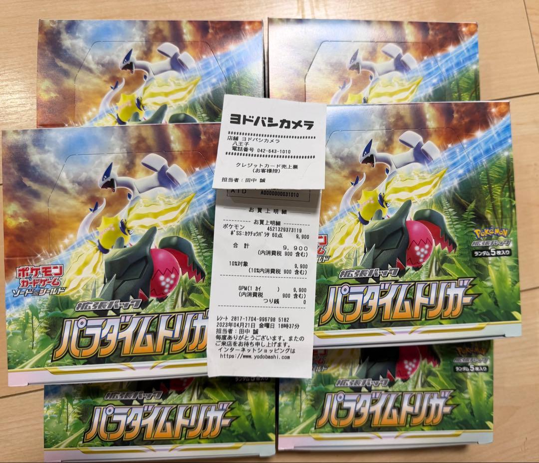 ポケモンカードゲーム 　パラダイムトリガー　シュリンクなし 6BOX 未開封