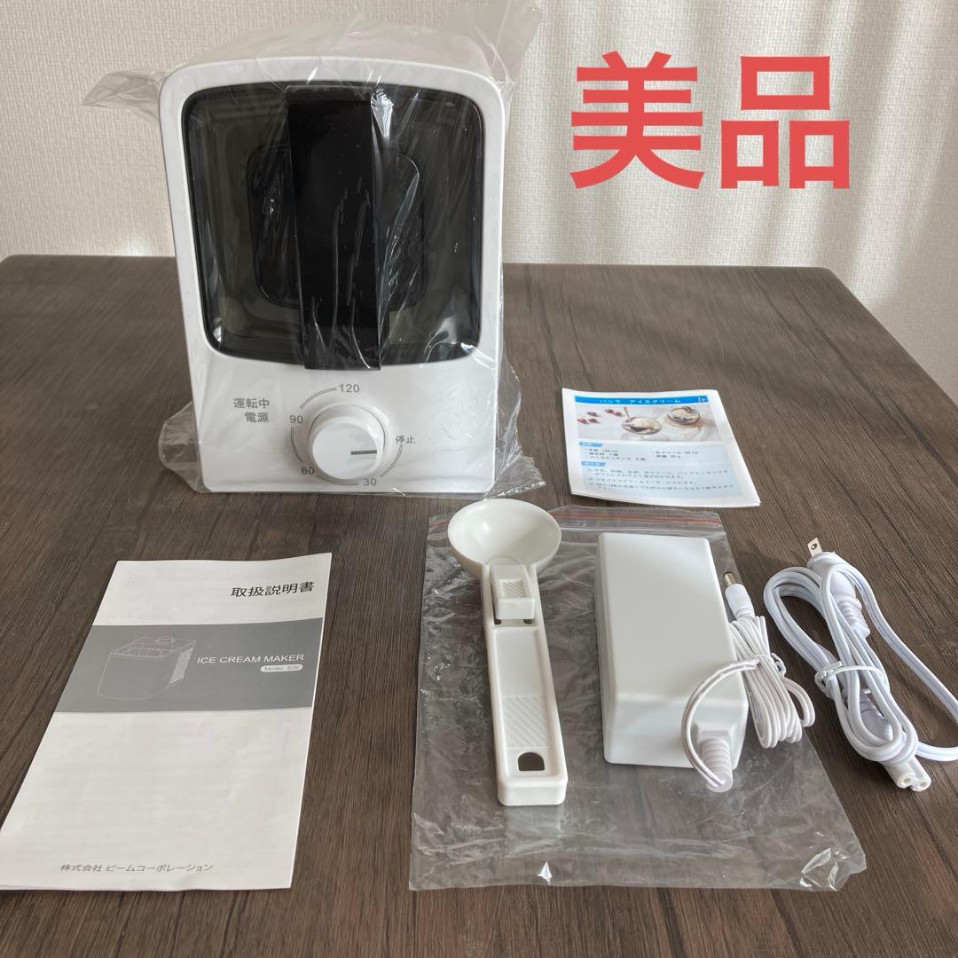 アイスクリームメーカー sisi ビームコーポレーション
