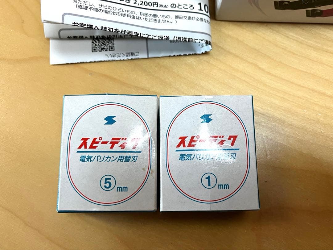 スピーディック　グラシア　ブラック！ セット売り！1ミリと5ミリ　付き