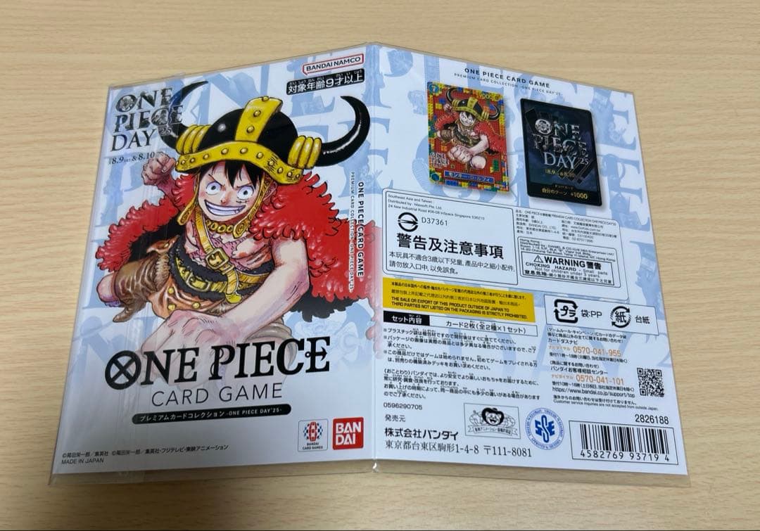 ONE PIECE DAY'25 モンキー・D・ルフィ プロモ　P-110