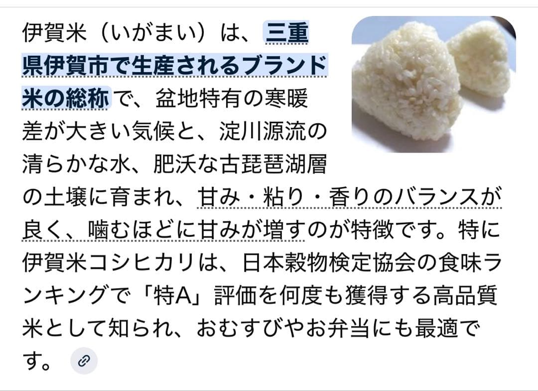 令和7年産　三重県　伊賀米コシヒカリ　白米27kg 送料無料