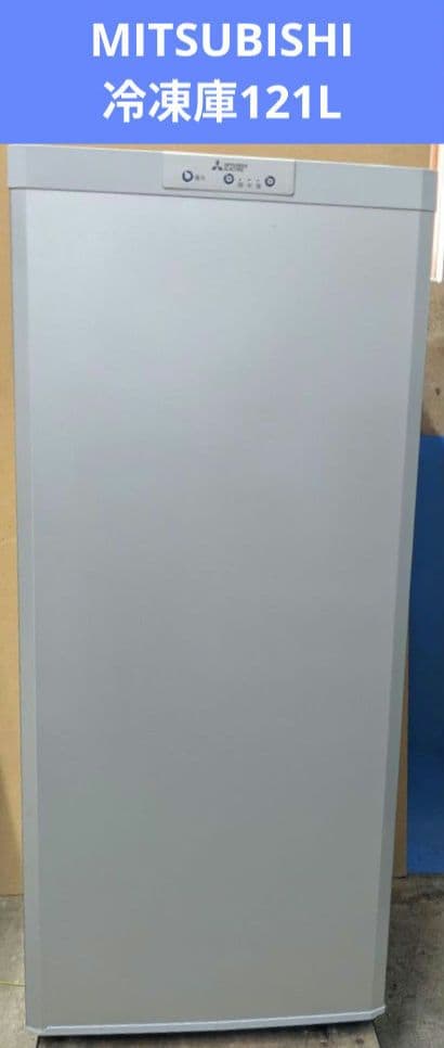 冷凍庫 フリーザー 三菱 1ドア MF-U12D 121L