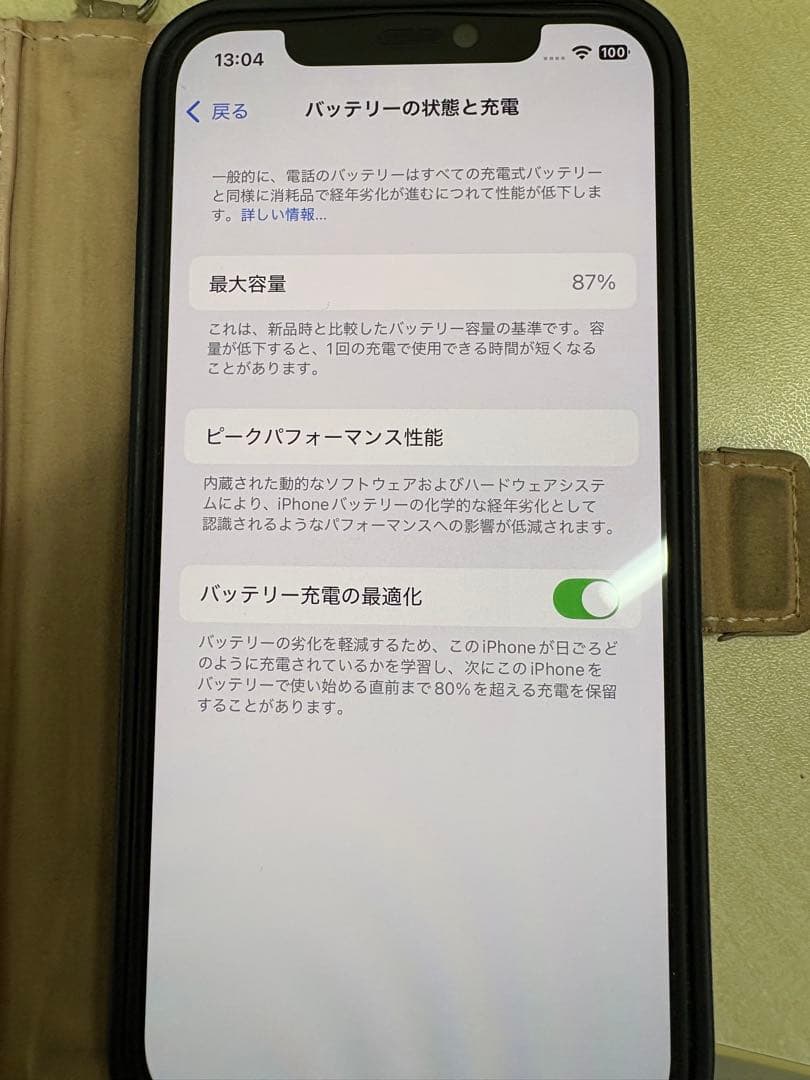 Apple iPhone 12 ブルー