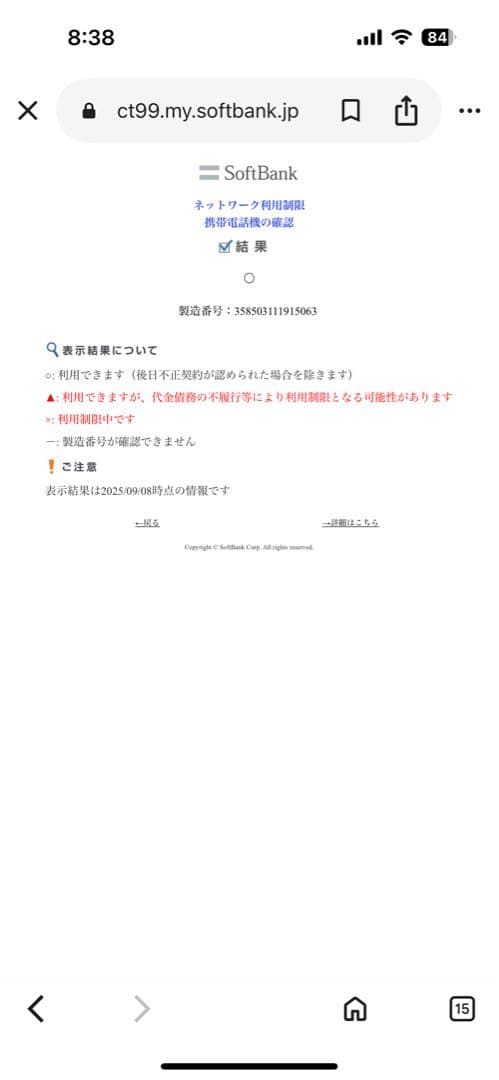 Apple iPhone 12 ブルー