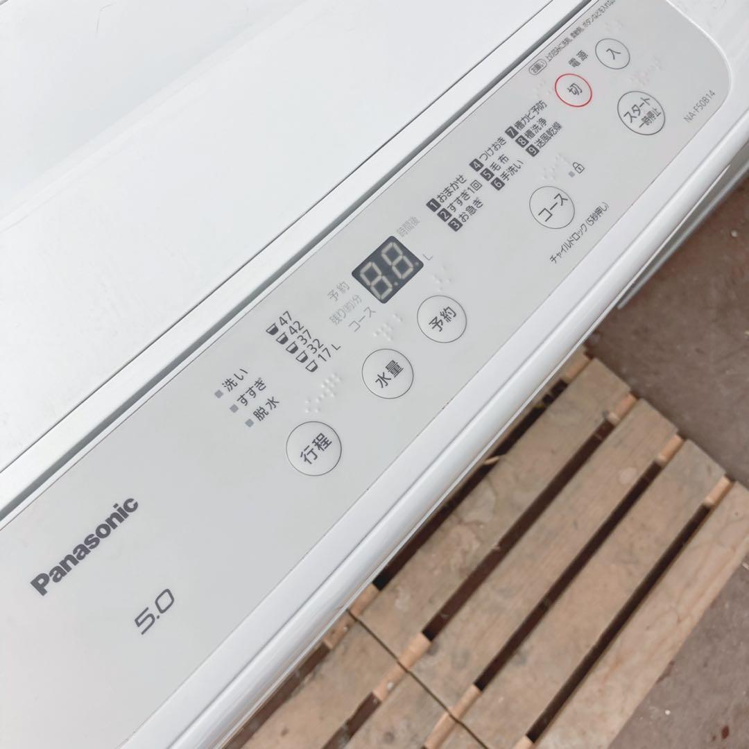 取付無料！高性能パナソニックおしゃれホワイトインテリア洗濯機