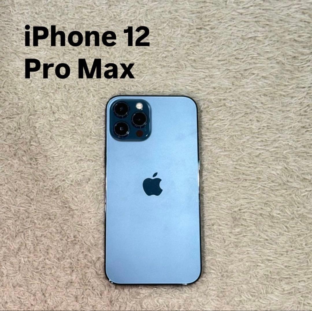 iPhone12 Pro Max パシフィックブルー 128GBモデル本体