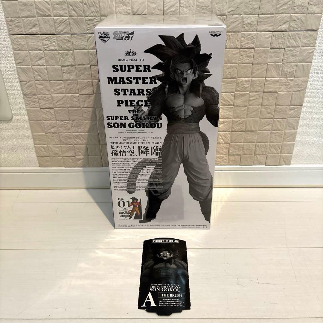 SMSP ドラゴンボール　孫悟空　サイヤ人4
