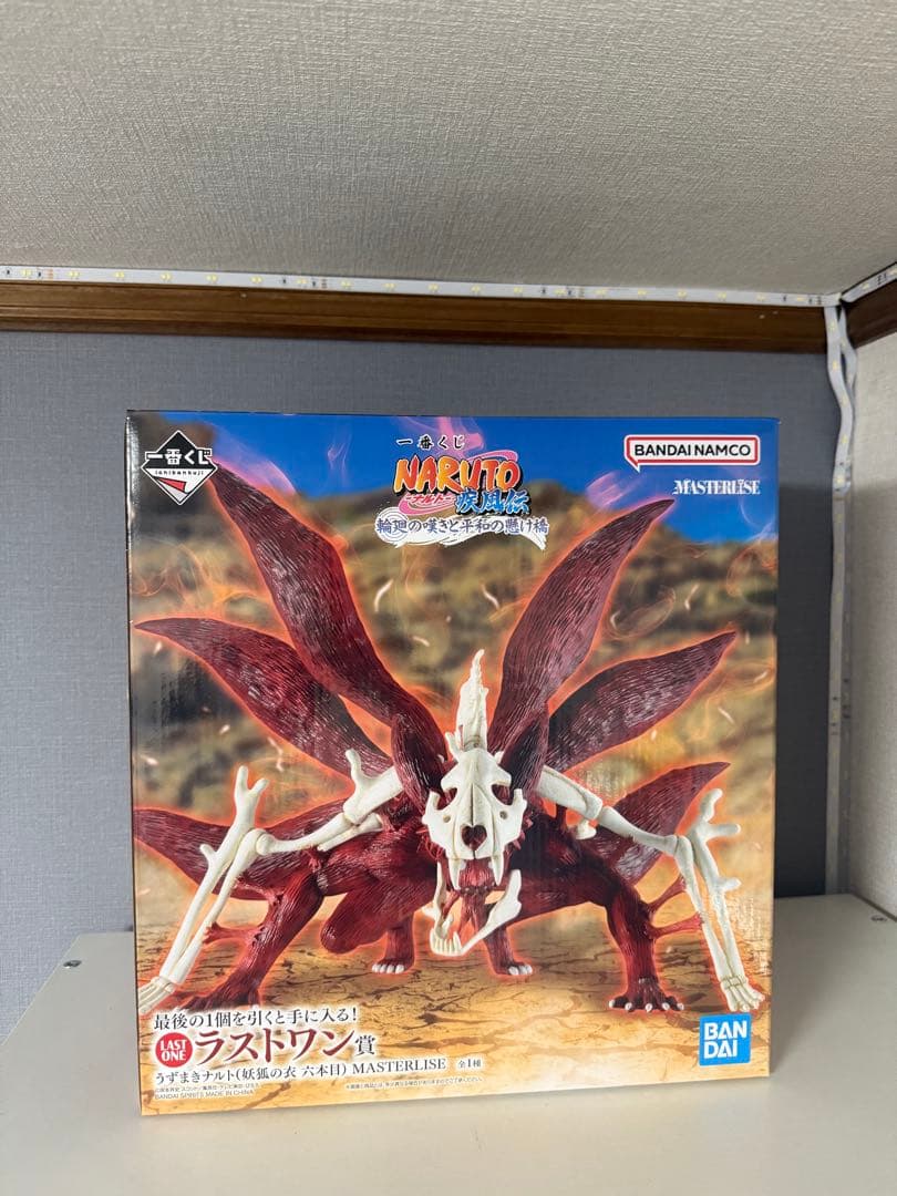 一番くじ　NARUTO-ナルト- 疾風伝 輪廻の嘆きと平和の懸け橋　ラストワン賞