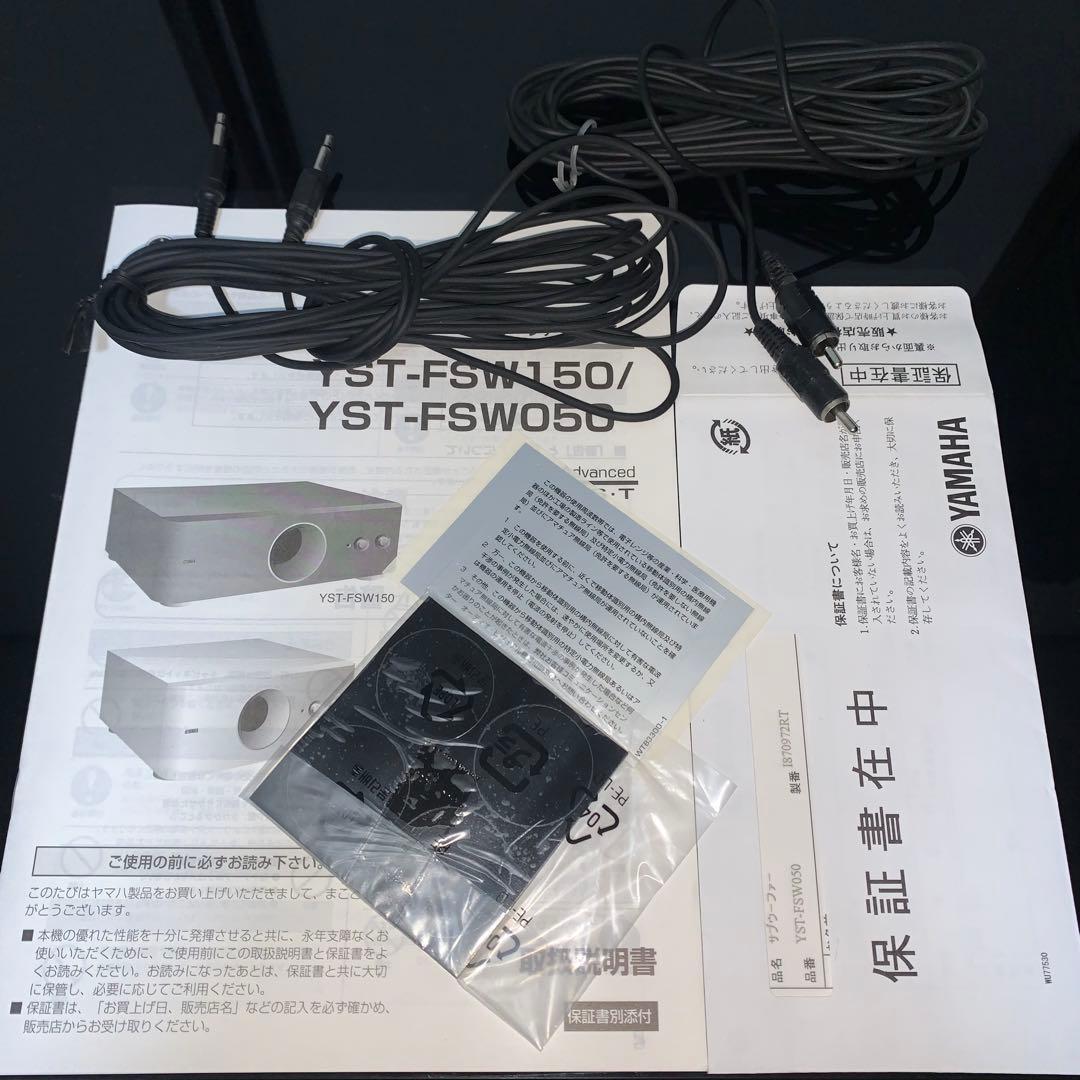 YAMAHA サブウーファー YST-FSW050