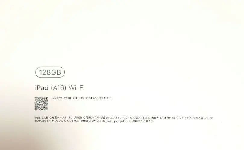 Apple 11インチiPad (A16) 128GB シルバー 新品 11世代