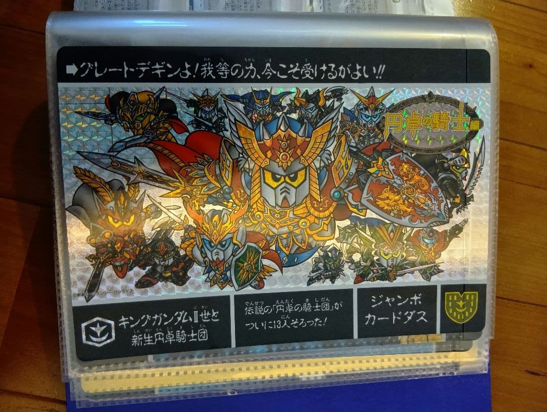 カードダス　SDガンダム外伝　当時物　コンプ＋α　ジャンボ