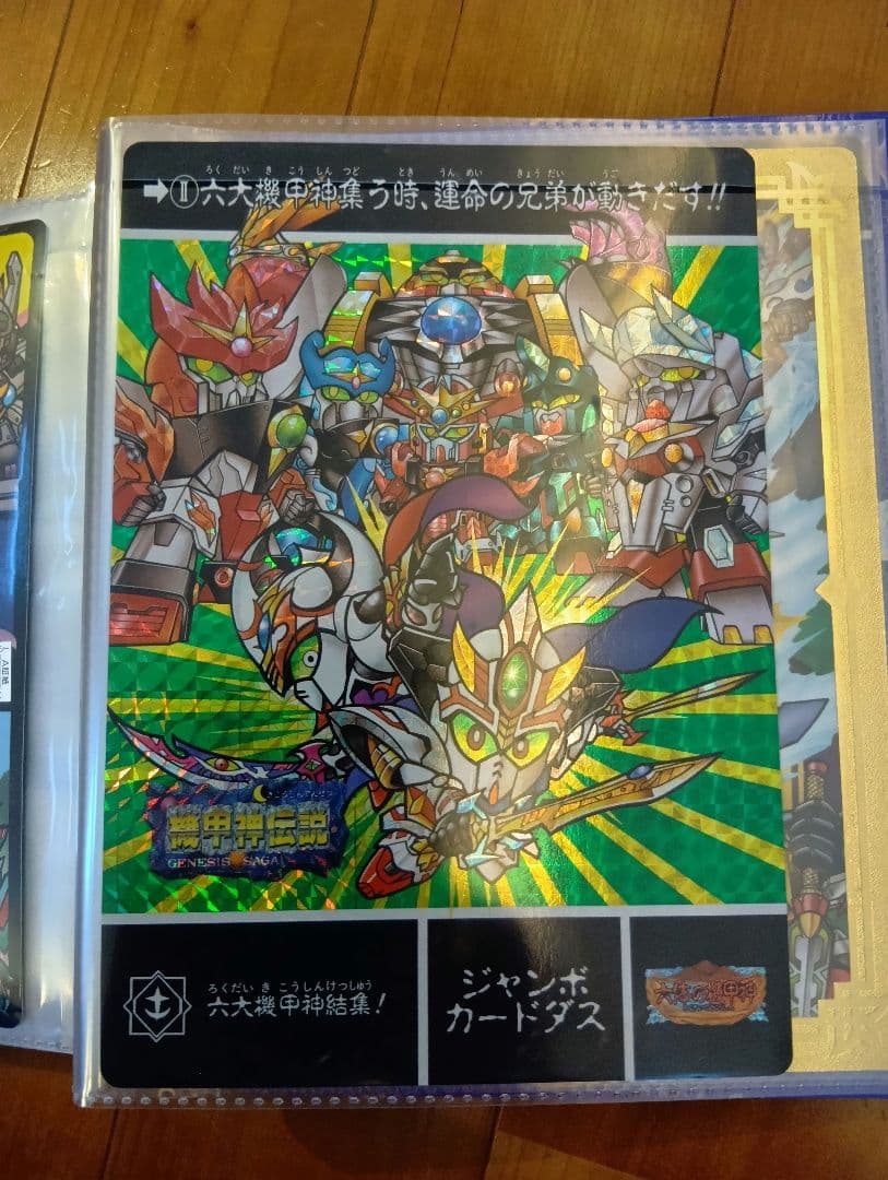 カードダス　SDガンダム外伝　当時物　コンプ＋α　ジャンボ