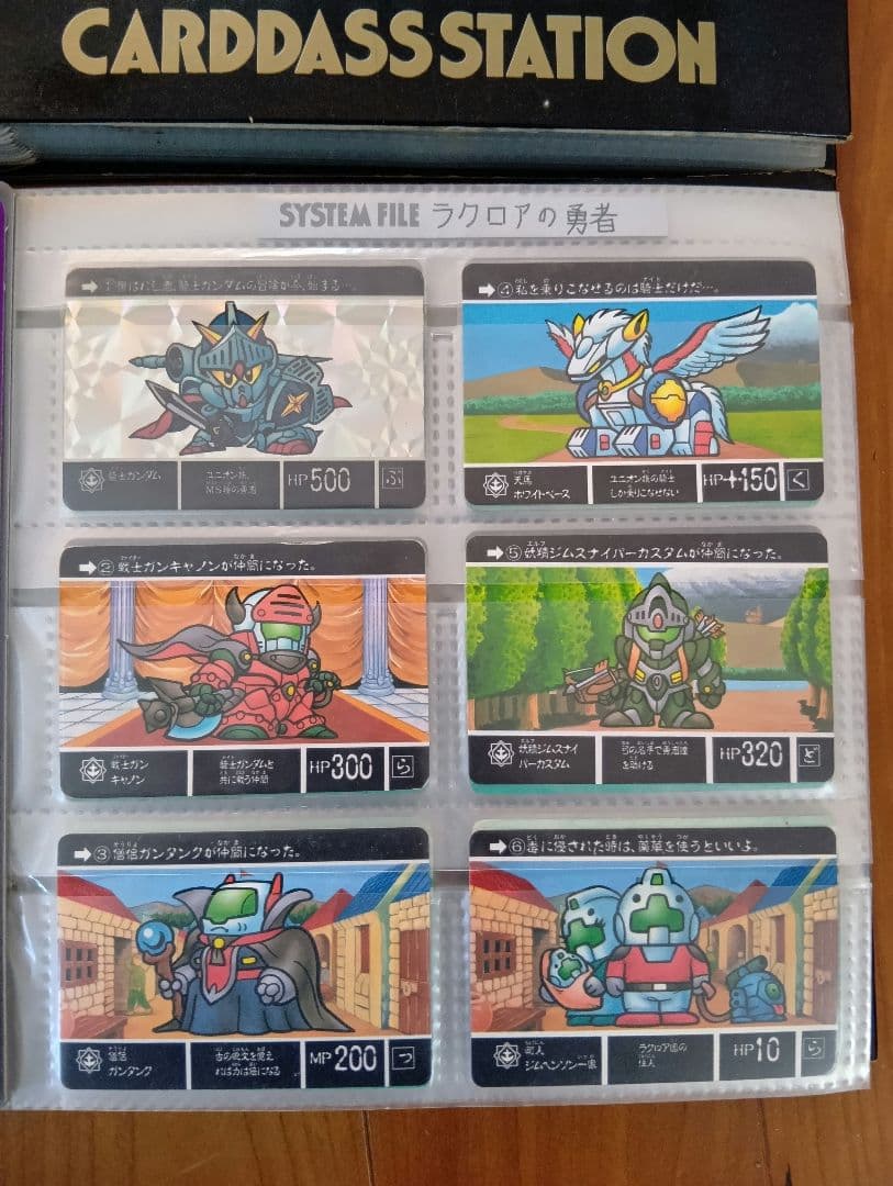 カードダス　SDガンダム外伝　当時物　コンプ＋α　ジャンボ