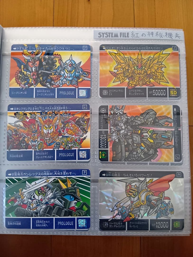 カードダス　SDガンダム外伝　当時物　コンプ＋α　ジャンボ