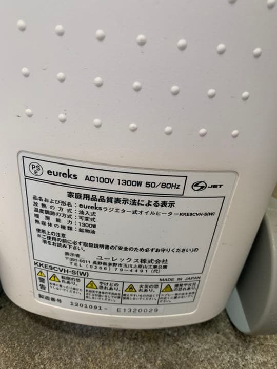 ラジエター式オイルヒーター