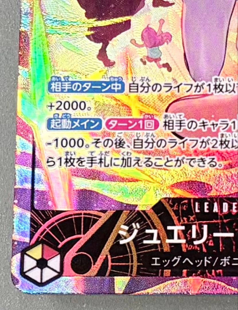 【新品未使用】【パラレル】ジュエリー・ボニー L EB04-001