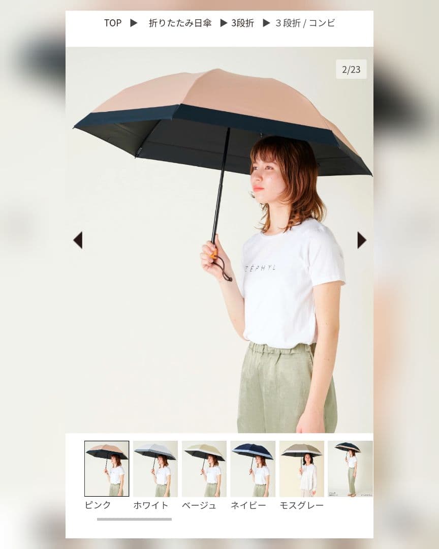 サンバリア100 UVカット 3段折りたたみ日傘