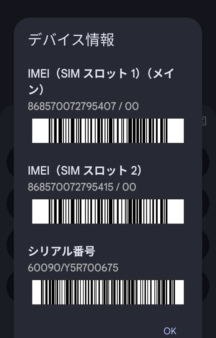 【P助様購入予定】Redmi Note14Pro 5G（SIMフリー）