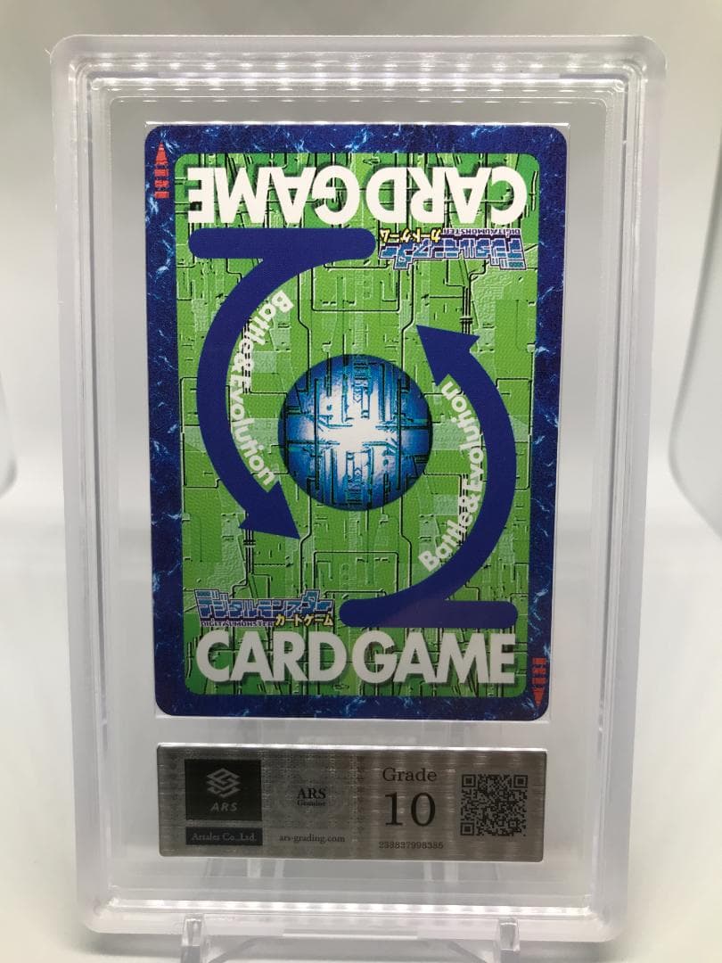 【ARS10】グランディスクワガーモン(Sx-18) 【旧デジモンカード/鑑定】