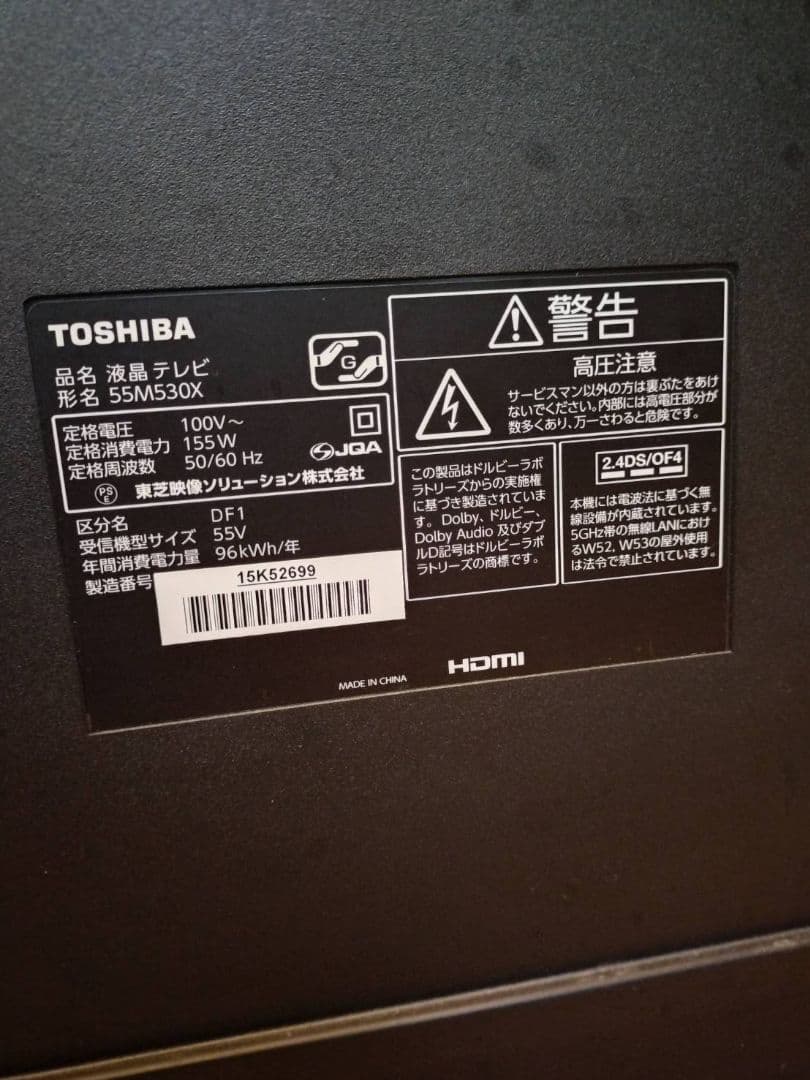 TOSHIBA 55M530X 55インチ液晶テレビ　ジャンク品