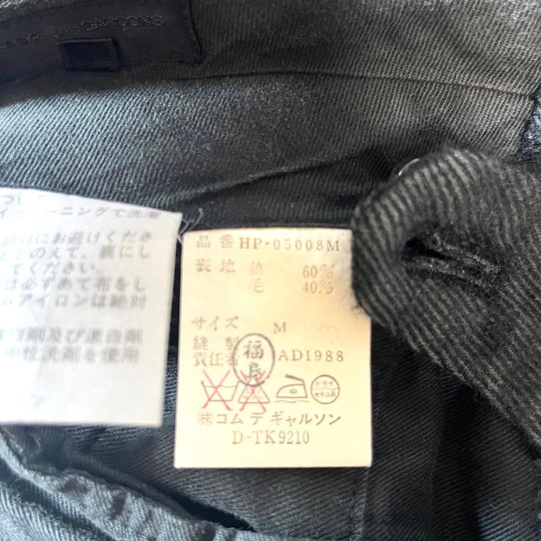 古着 80's コムデギャルソン オム コットン ウール スラックス 黒