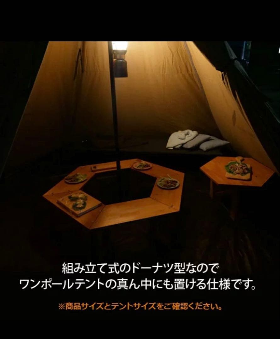 明日まで値下げ！新品未使用！ヘキサゴンテーブルBIG ハイランダー　廃盤品！