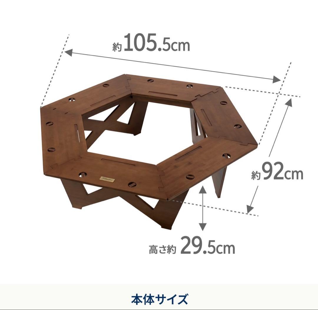 明日まで値下げ！新品未使用！ヘキサゴンテーブルBIG ハイランダー　廃盤品！