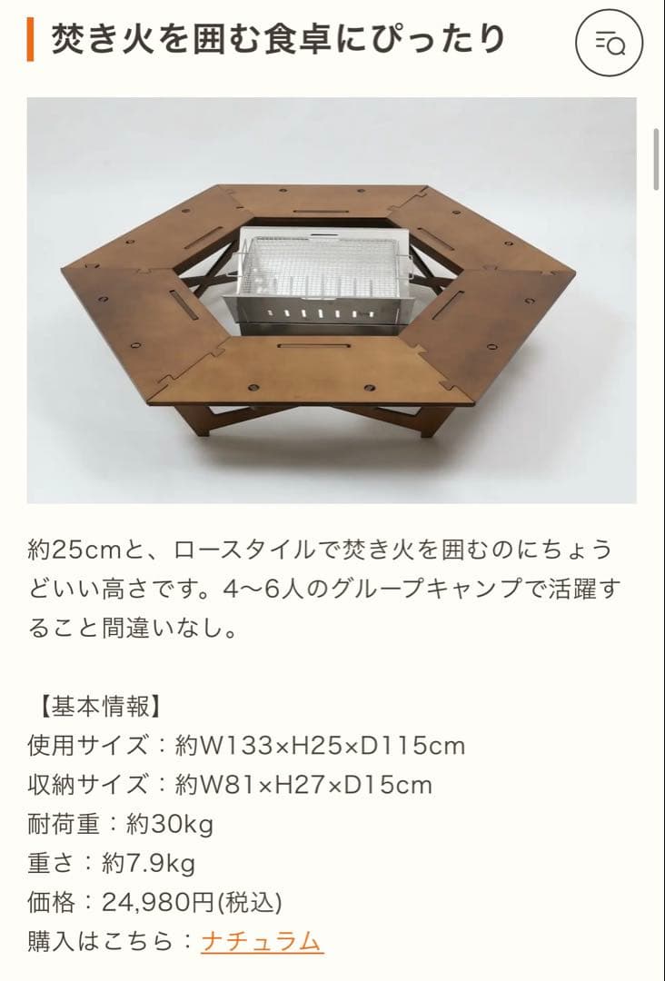 明日まで値下げ！新品未使用！ヘキサゴンテーブルBIG ハイランダー　廃盤品！