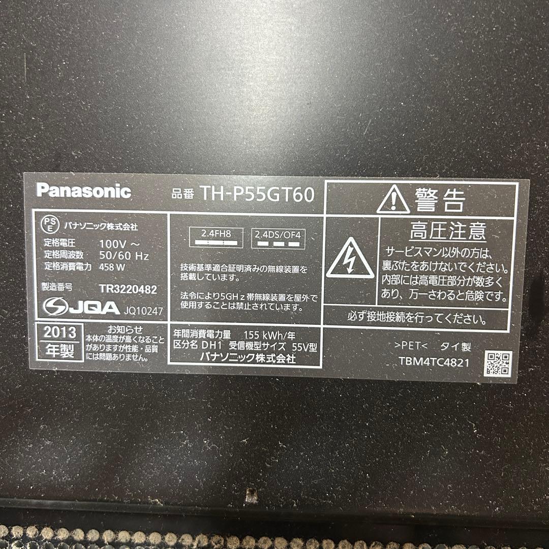 パナソニックTH-P55GT60 55型　基盤セット2013年製おまけ付きです☺︎