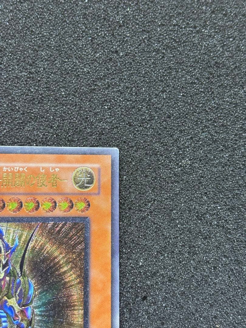 ま*さ様 【準美品】　遊戯王　カオス・ソルジャー　ー開闢の使者ー レリーフ