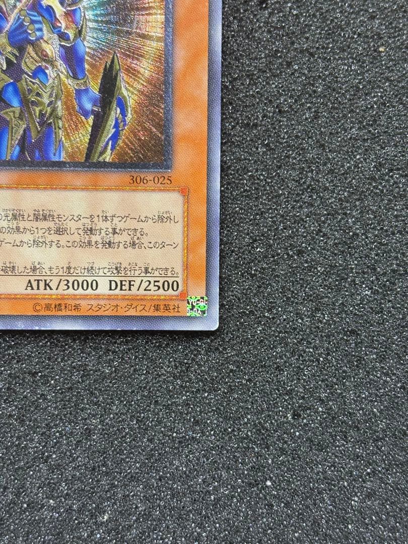 ま*さ様 【準美品】　遊戯王　カオス・ソルジャー　ー開闢の使者ー レリーフ