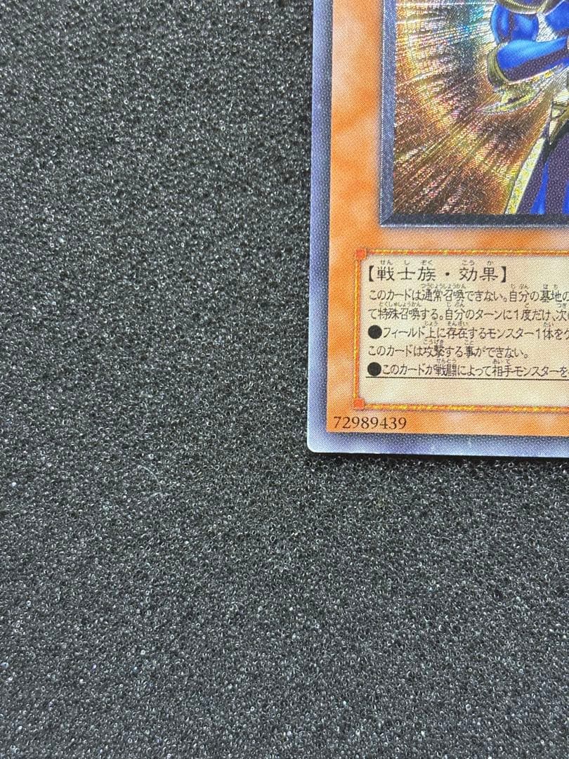 ま*さ様 【準美品】　遊戯王　カオス・ソルジャー　ー開闢の使者ー レリーフ