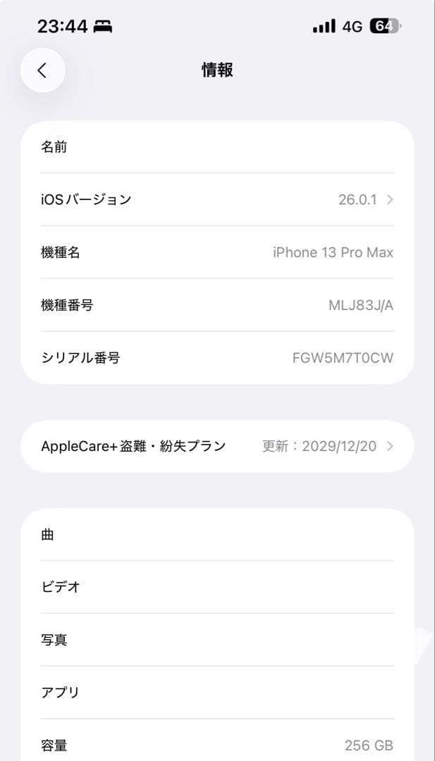 携帯電話本体 iPhone 13 Pro Max
