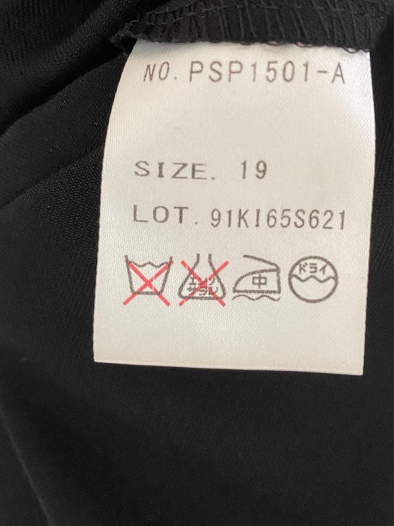 洋服の青山 スーツ 3点セット ベルト付き