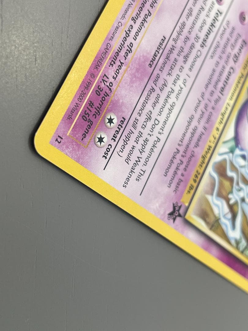 ミュウツー 英語版 JR東日本スタンプラリー2000