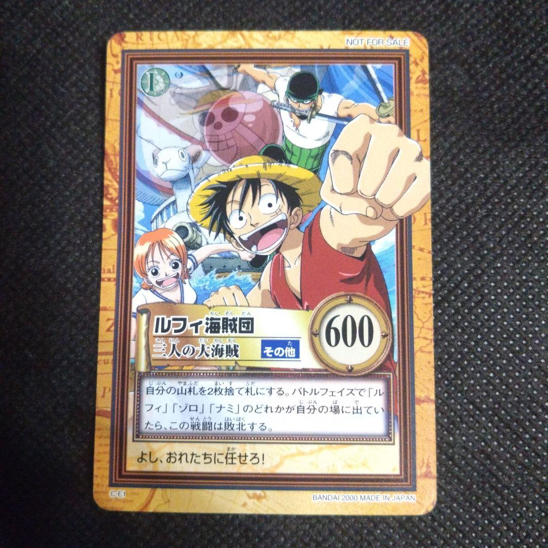 ワンピース　カードダス　ハイパーバトル　公式大会　入賞カード　美品