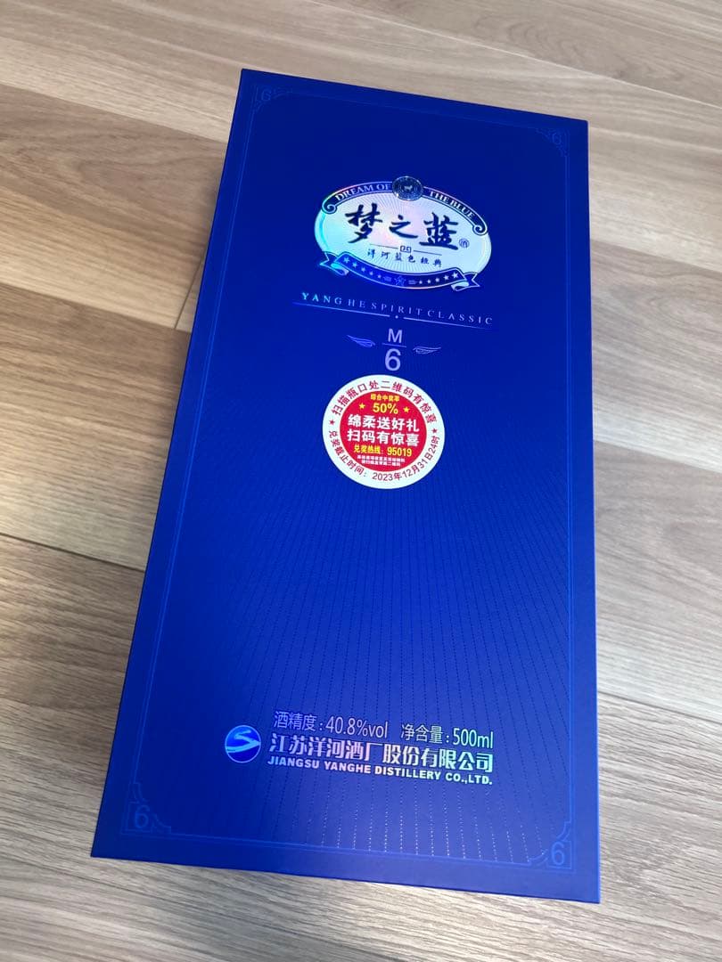 白酒　梦之蓝 M6（Dream of the Blue M6）