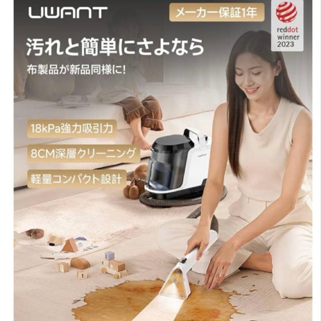 新品　２４時間以内発送 シリーズ累計販売30万突破uwant リンサークリーナー
