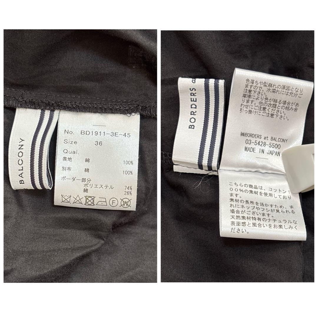 【美品✨】ボーダーズアットバルコニー バレリーナマキシドレスワンピース ブラック