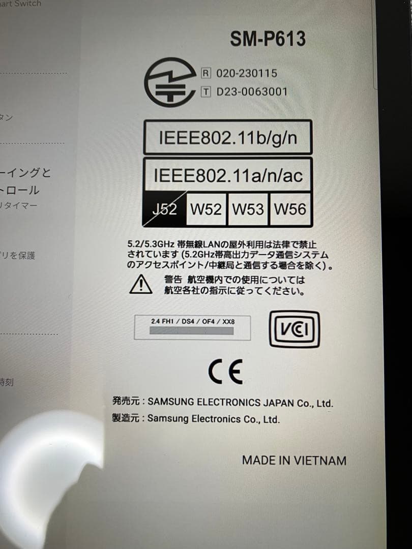 Galaxy Tab S6 Lite SM-P613N Wi-Fi 国内正規品