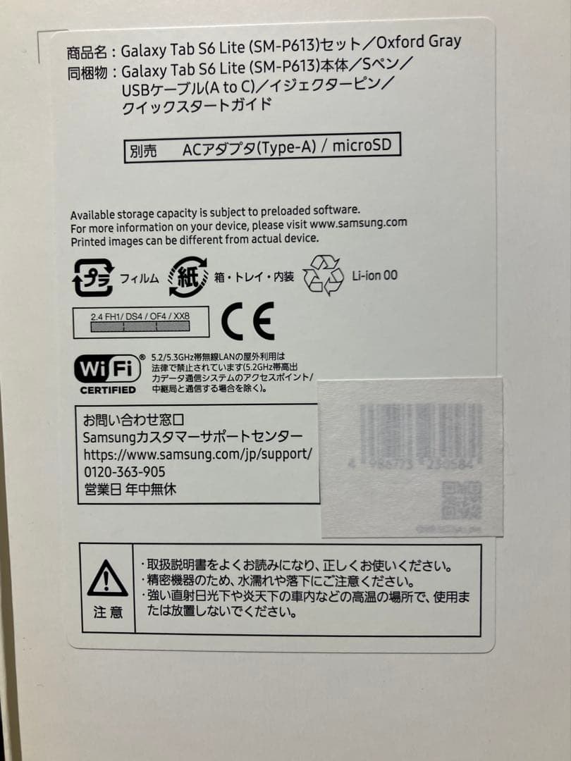 Galaxy Tab S6 Lite SM-P613N Wi-Fi 国内正規品
