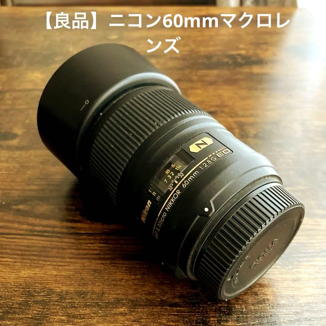 【良品】Nikon AF-S Micro 60mm f2.8G ED