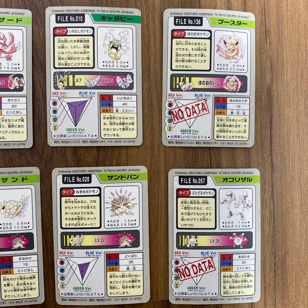 ポケットモンスター　ポケモン　カード　バンダイ　バンプレスト1997 任天堂