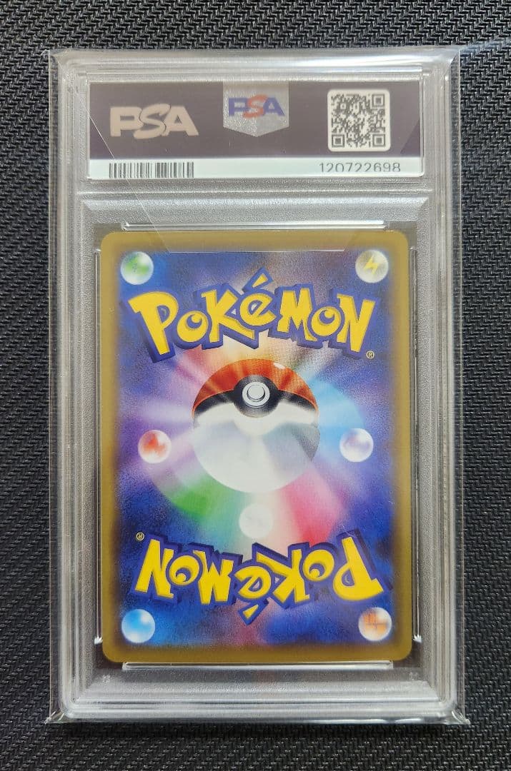 海で遊ぶピカチュウ PSA9 ポケモンカード プロモ ポケモンセンター