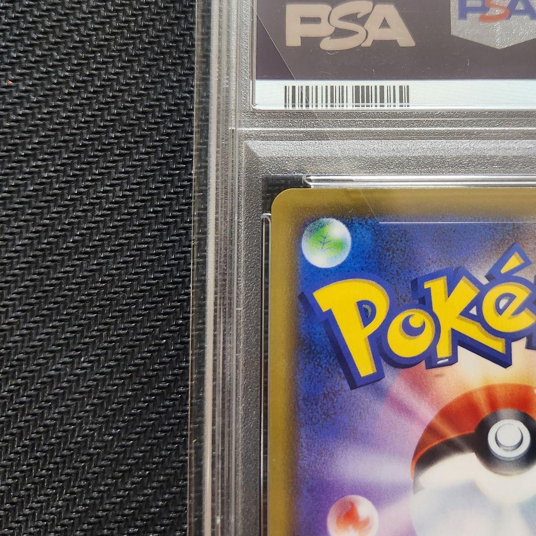 海で遊ぶピカチュウ PSA9 ポケモンカード プロモ ポケモンセンター
