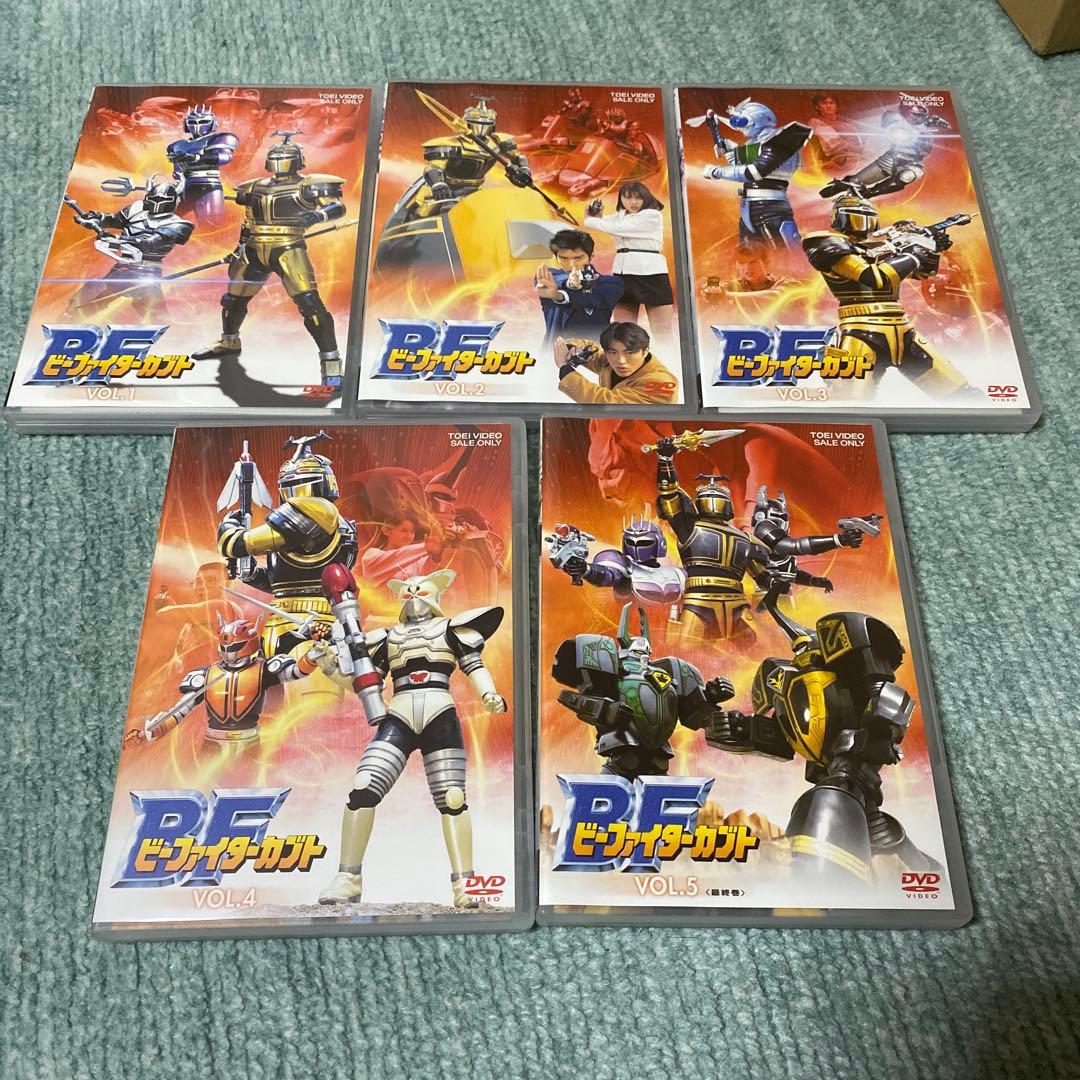 ビーファイターカブト DVD 1-5セット