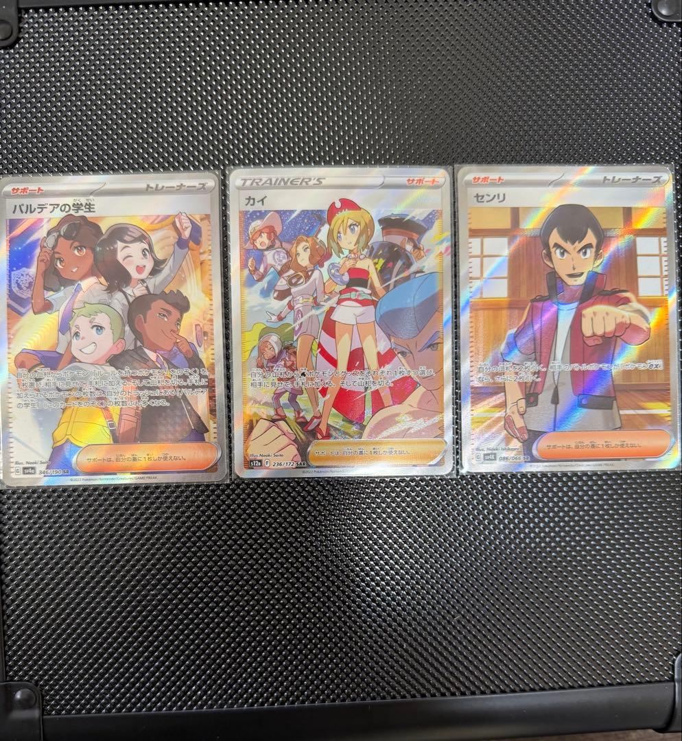 トレーナー&サポーターまとめ売り