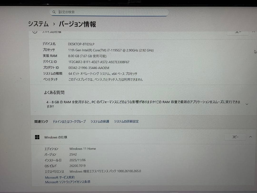 ⭐️M116A⭐️ 富士通 Lifebook WA3/F3 i7 11世代