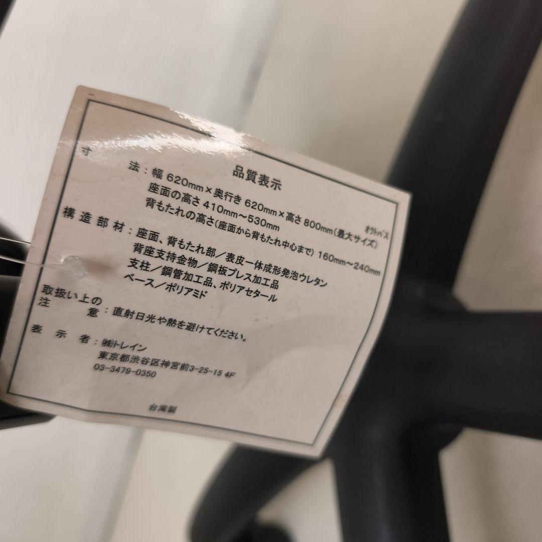 Ayur Chair(アーユルチェアー)オクトパス レッド