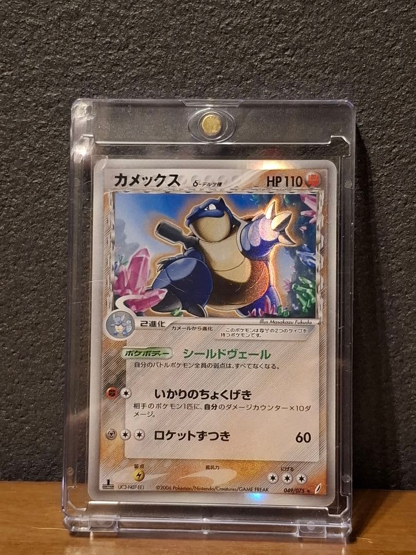 カメックス δ ★ 拡張パック きせきの結晶 049/075